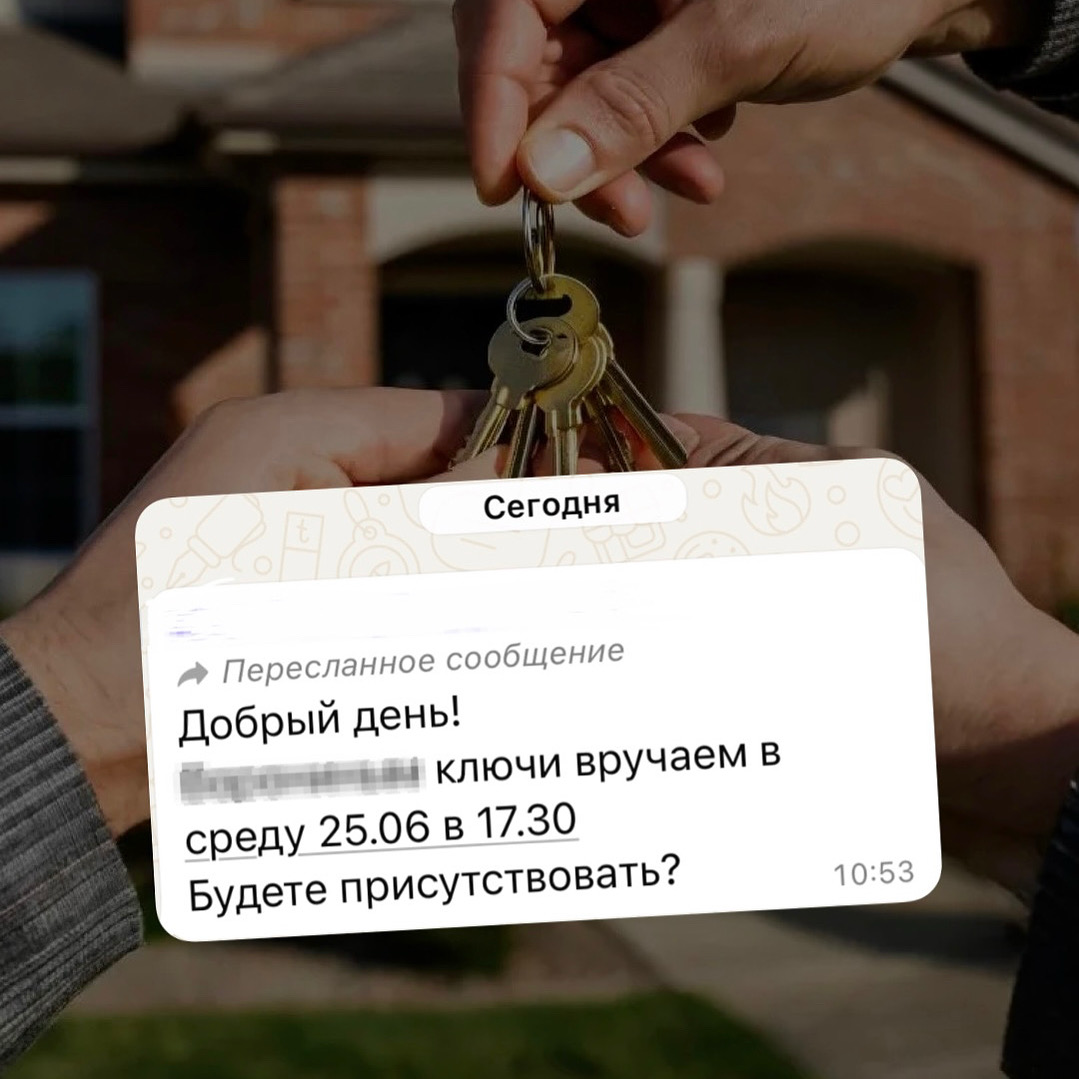 Кайфую от таких сообщений…
Вроде бы совсем недавно проводили сделку по ипотеке на строительство дома, бегали, суетились с участком, проектом, договорами, а тут уже и ключи передаем | Сетка — социальная сеть от hh.ru