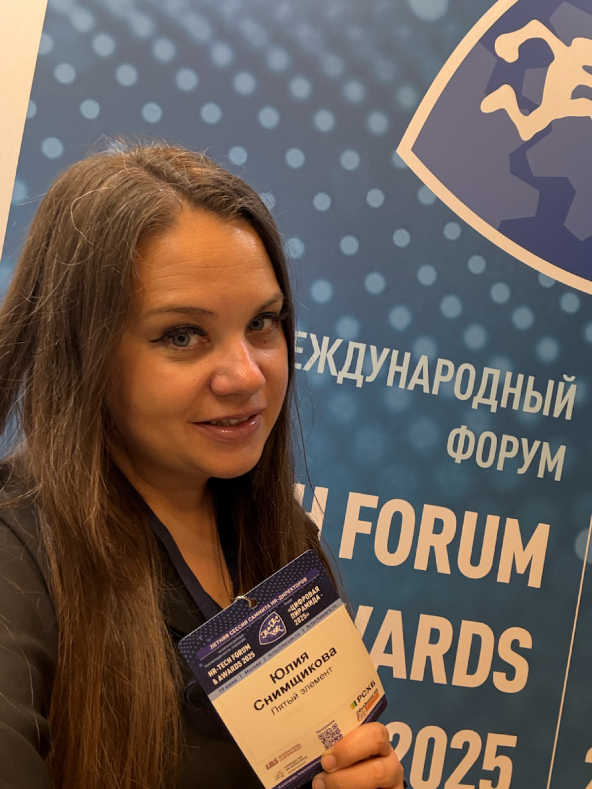HR Tech Forum 2025 | Сетка — социальная сеть от hh.ru