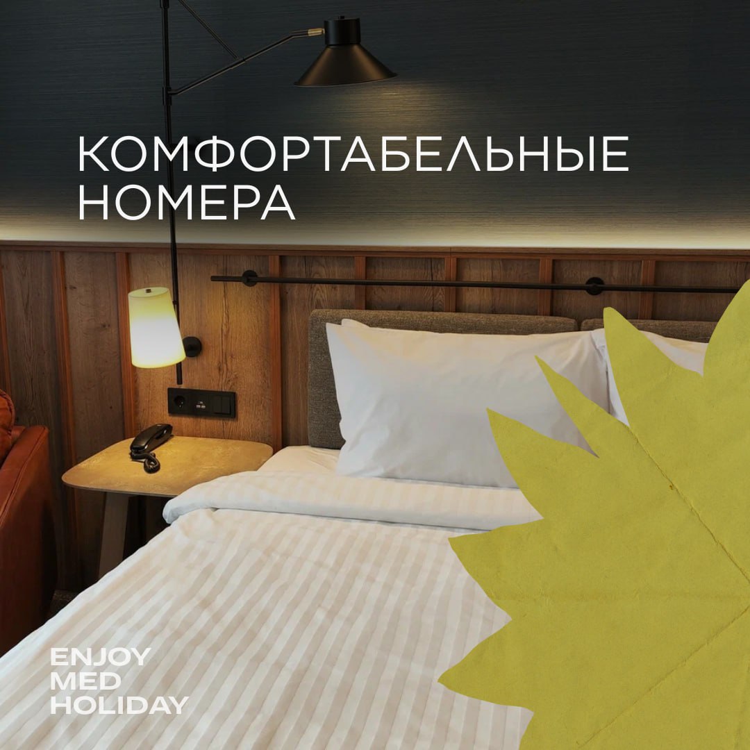 ✨ Где будем жить на Enjoy Med Holiday? Давайте покажем!
Уют, комфорт, тишина сосен и чистейший воздух Байкала — всё это про отель "Байкал" 4*, где вы будете жить во время нашего путешествия | Сетка — социальная сеть от hh.ru