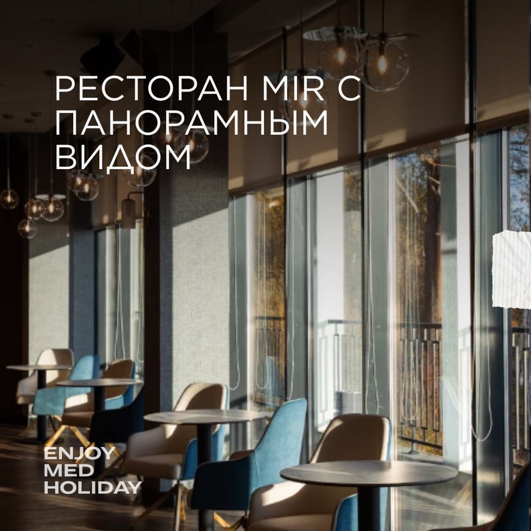 ✨ Где будем жить на Enjoy Med Holiday? Давайте покажем!
Уют, комфорт, тишина сосен и чистейший воздух Байкала — всё это про отель "Байкал" 4*, где вы будете жить во время нашего путешествия | Сетка — социальная сеть от hh.ru