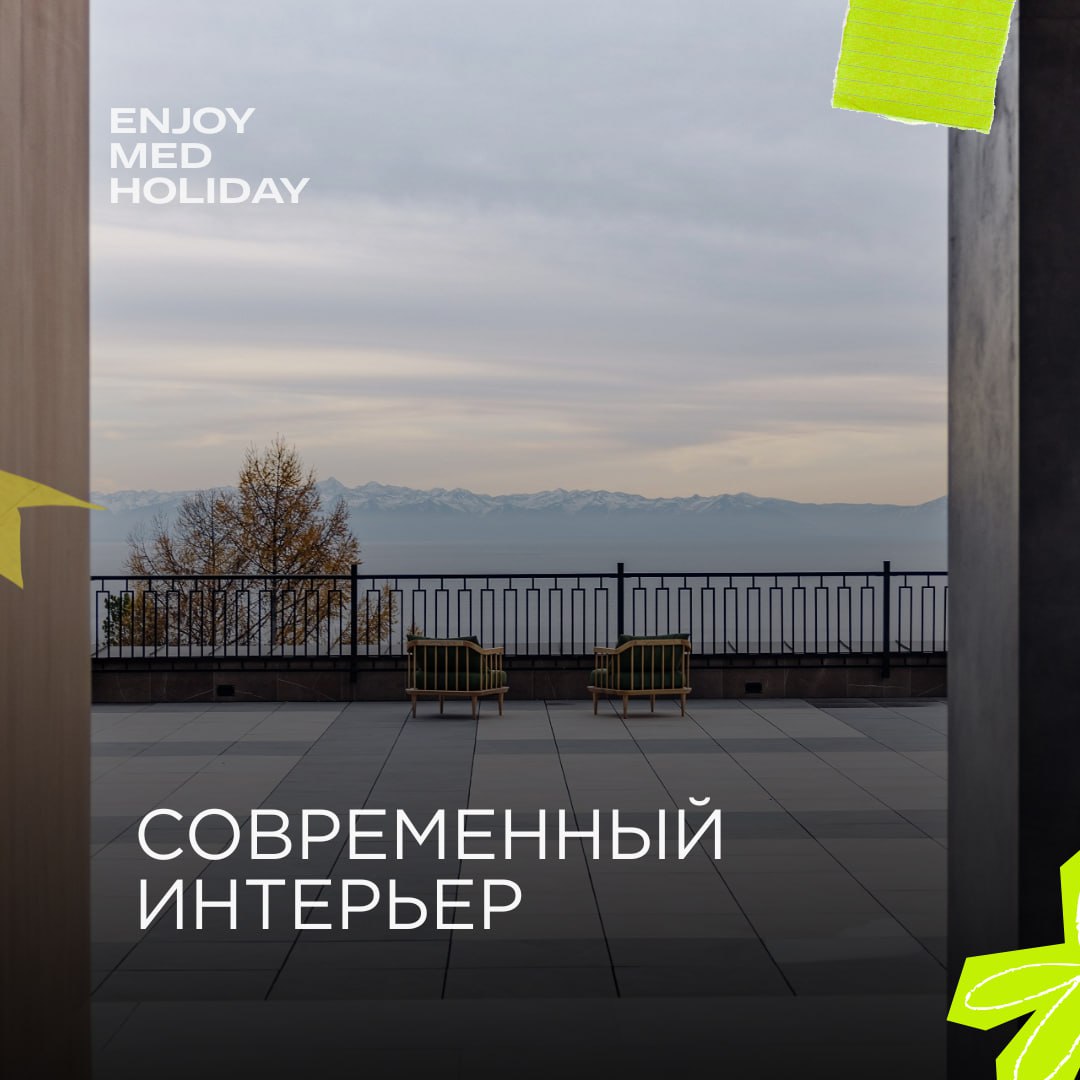 ✨ Где будем жить на Enjoy Med Holiday? Давайте покажем!
Уют, комфорт, тишина сосен и чистейший воздух Байкала — всё это про отель "Байкал" 4*, где вы будете жить во время нашего путешествия | Сетка — социальная сеть от hh.ru