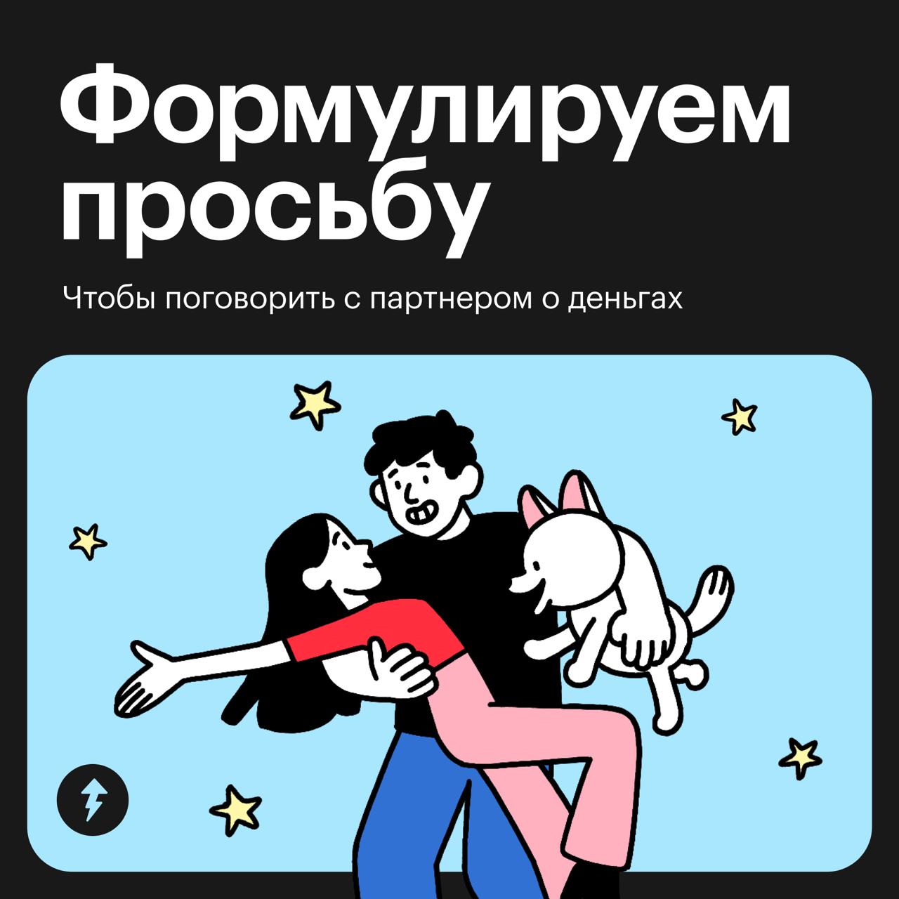 Говорим с партнером о деньгах по формуле ННО
Если хотите эффективно говорить о финансах и не только, полезно использовать формулу Маршалла Розенберга, автора концепции ненасильственного общения — ННО | Сетка — социальная сеть от hh.ru