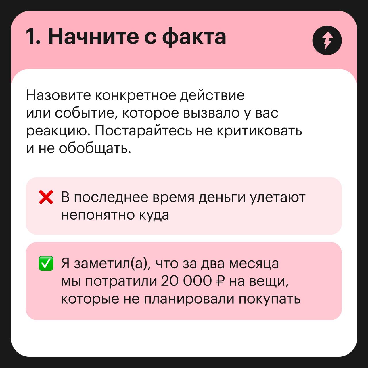 Говорим с партнером о деньгах по формуле ННО
Если хотите эффективно говорить о финансах и не только, полезно использовать формулу Маршалла Розенберга, автора концепции ненасильственного общения — ННО | Сетка — социальная сеть от hh.ru