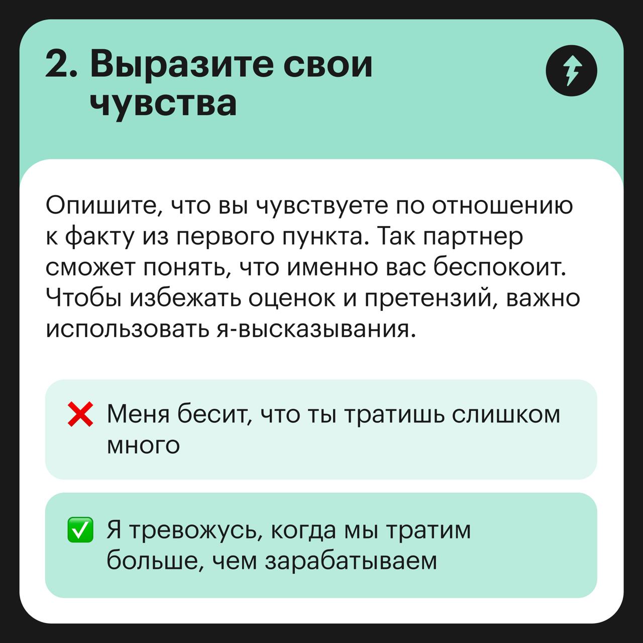 Говорим с партнером о деньгах по формуле ННО
Если хотите эффективно говорить о финансах и не только, полезно использовать формулу Маршалла Розенберга, автора концепции ненасильственного общения — ННО | Сетка — социальная сеть от hh.ru
