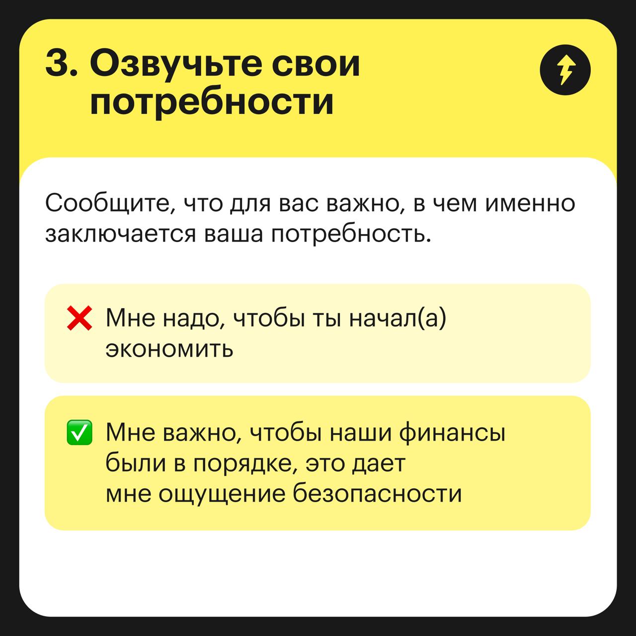 Говорим с партнером о деньгах по формуле ННО
Если хотите эффективно говорить о финансах и не только, полезно использовать формулу Маршалла Розенберга, автора концепции ненасильственного общения — ННО | Сетка — социальная сеть от hh.ru