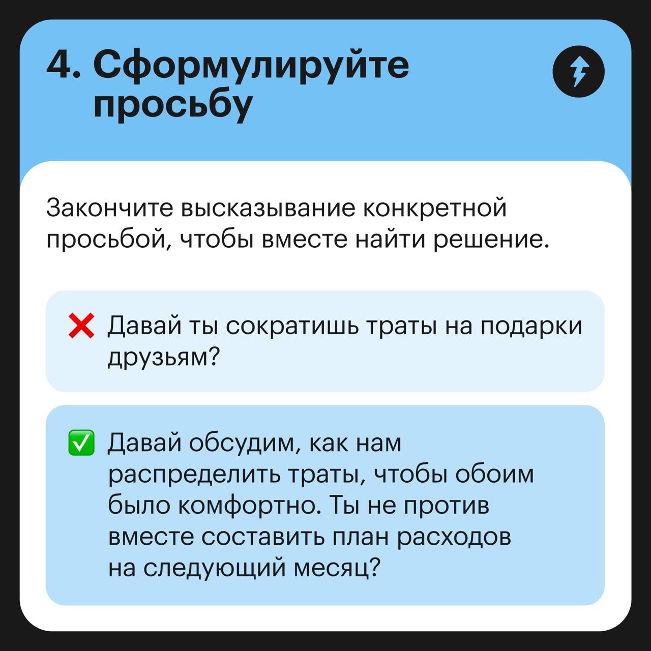 Говорим с партнером о деньгах по формуле ННО
Если хотите эффективно говорить о финансах и не только, полезно использовать формулу Маршалла Розенберга, автора концепции ненасильственного общения — ННО | Сетка — социальная сеть от hh.ru