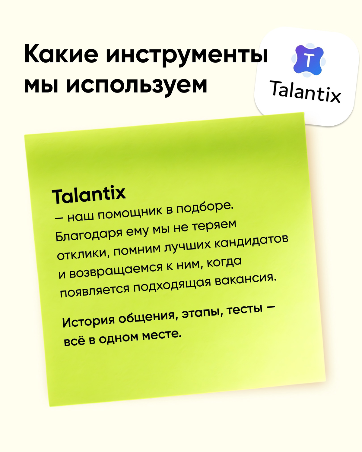 Как мы ищем таланты? | Сетка — социальная сеть от hh.ru