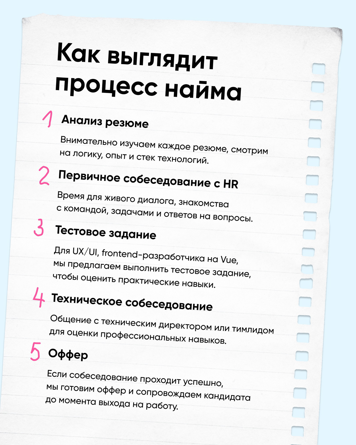 Как мы ищем таланты? | Сетка — социальная сеть от hh.ru