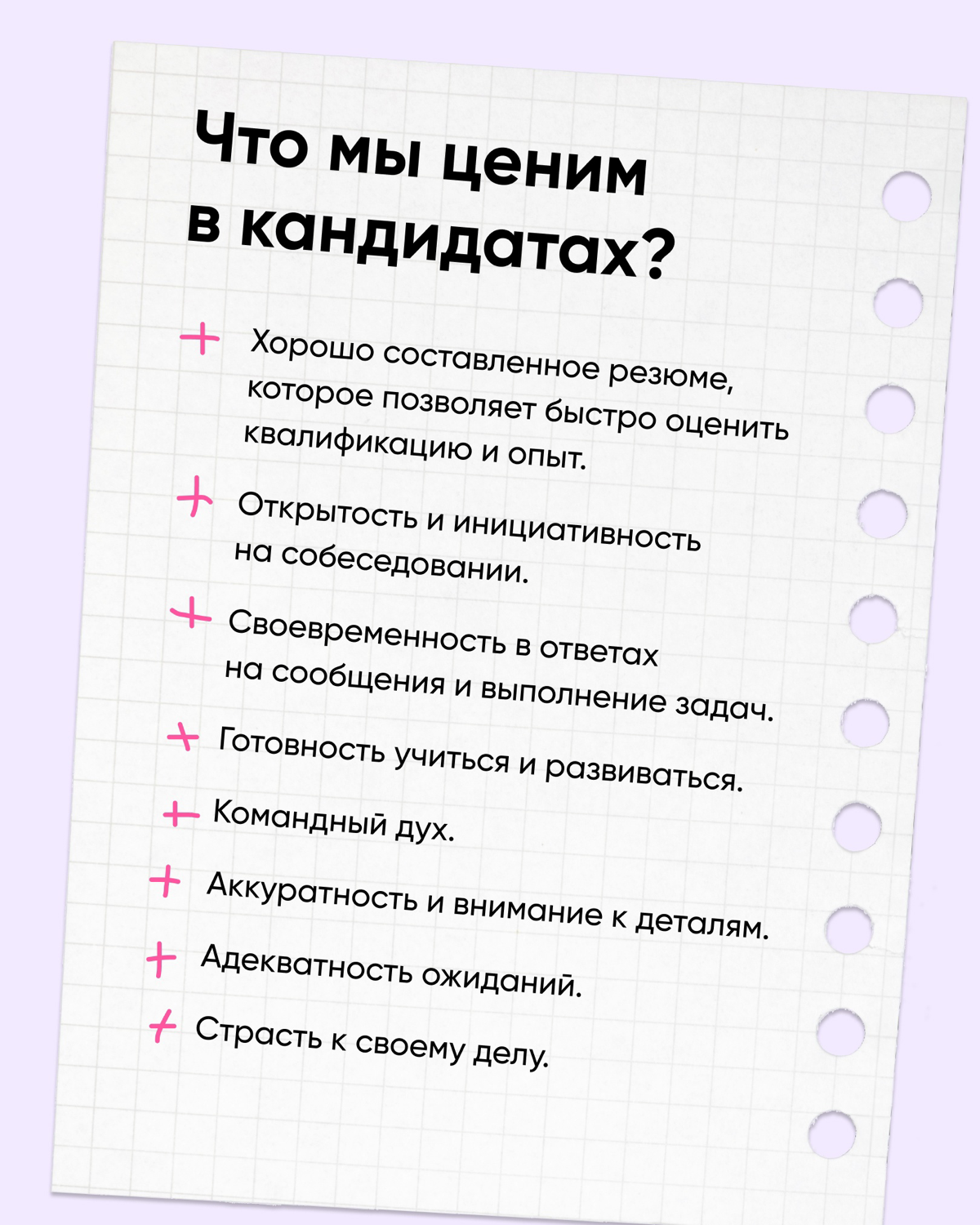 Как мы ищем таланты? | Сетка — социальная сеть от hh.ru