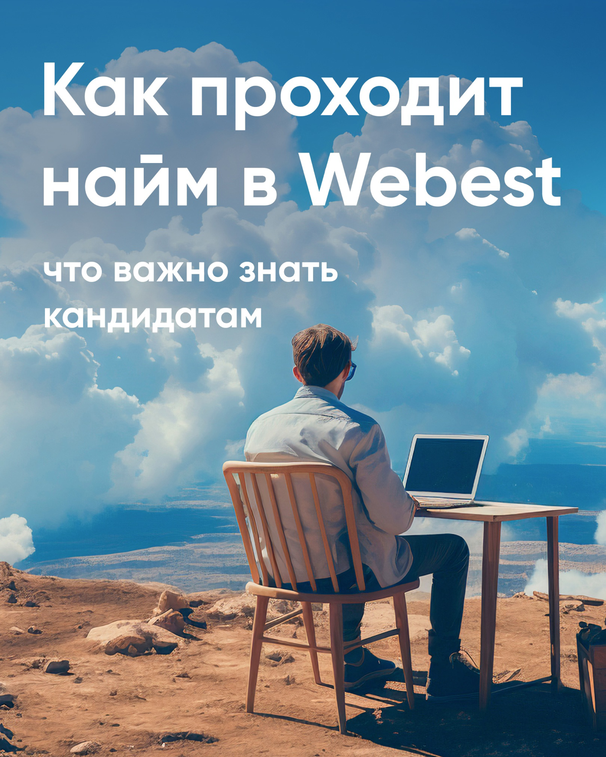 Как мы ищем таланты? | Сетка — социальная сеть от hh.ru