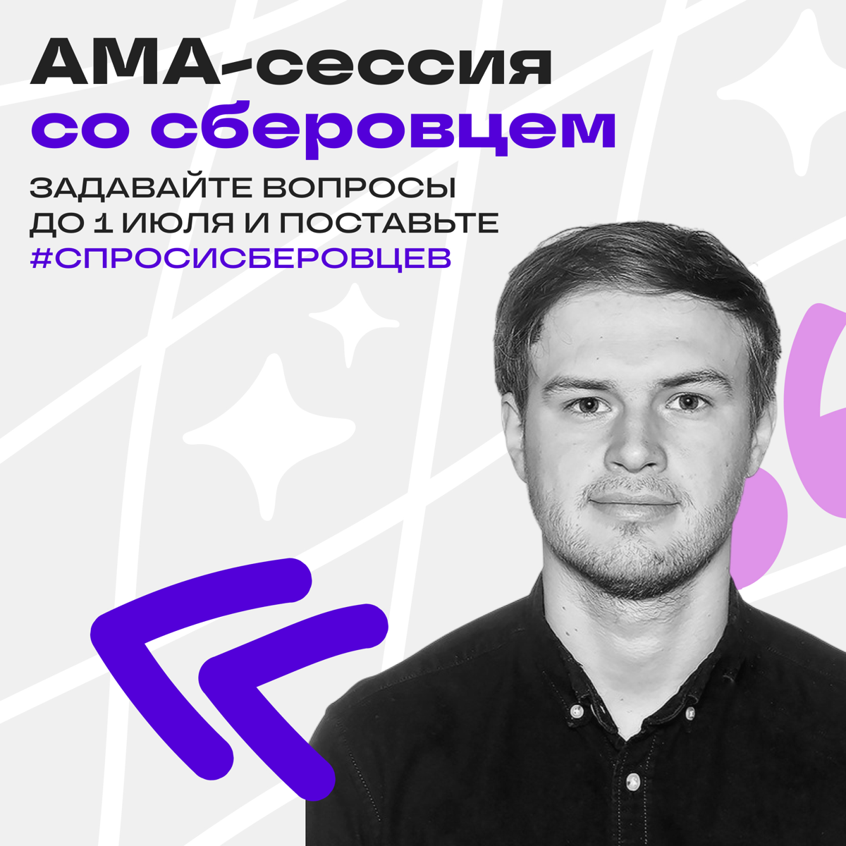 🤖 Поговорим про работу? | Сетка — социальная сеть от hh.ru