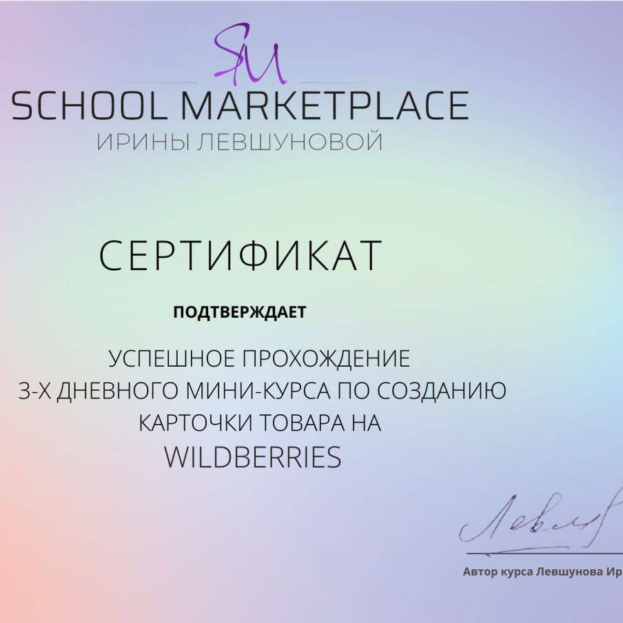 Елена Сорокина