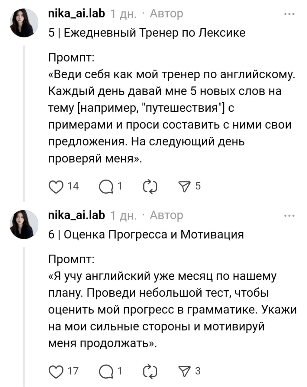 Прокачиваем английский до B2 за кратчайшие сроки с помощью 6 простых промптов для ChatGPT.
— Составляем персональный план обучения:
Создай для меня персональный план изучения английского языка | Сетка — социальная сеть от hh.ru
