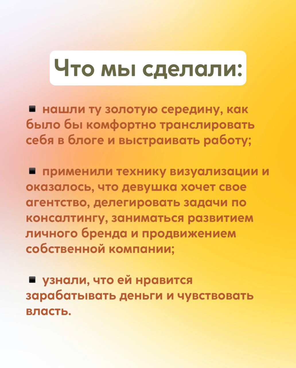Запрос: Почему я не веду свой блог, не развиваю личный бренд?
Девушка занимается консалтингом, прописывает стратегии развития крупных компаний и помогает им расти. На себя не хватает времени и сил | Сетка — социальная сеть от hh.ru