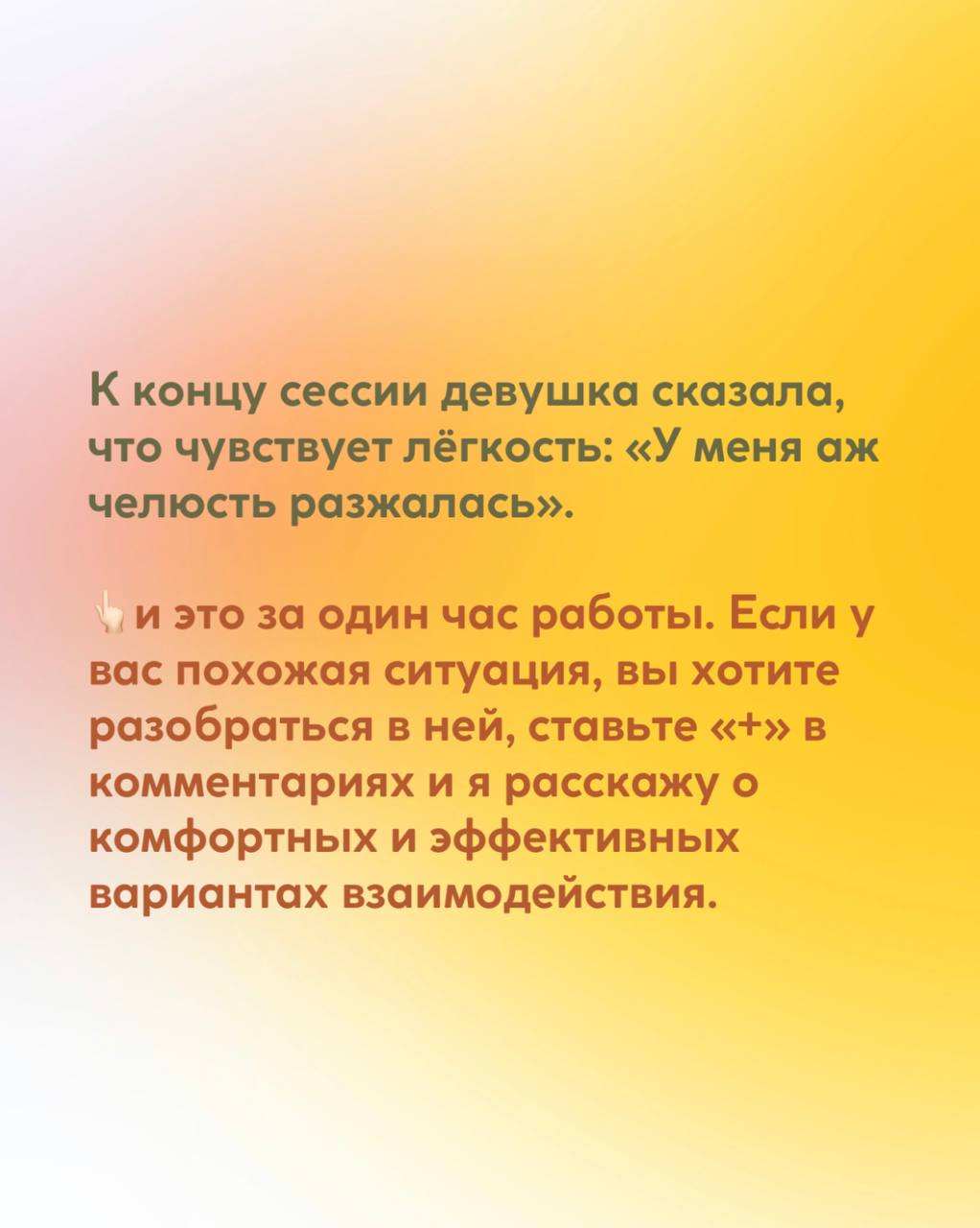 Запрос: Почему я не веду свой блог, не развиваю личный бренд?
Девушка занимается консалтингом, прописывает стратегии развития крупных компаний и помогает им расти. На себя не хватает времени и сил | Сетка — социальная сеть от hh.ru