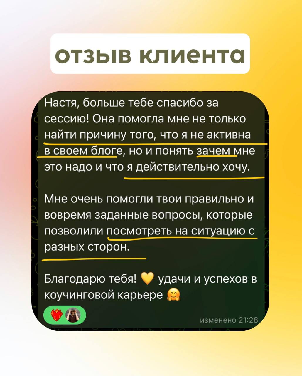 Запрос: Почему я не веду свой блог, не развиваю личный бренд?
Девушка занимается консалтингом, прописывает стратегии развития крупных компаний и помогает им расти. На себя не хватает времени и сил | Сетка — социальная сеть от hh.ru