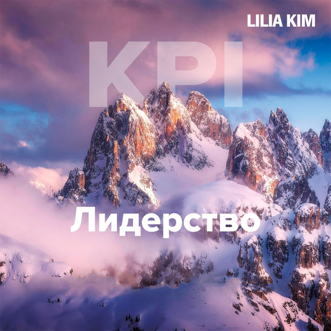 Методика прокачки лидерства | Сетка — социальная сеть от hh.ru