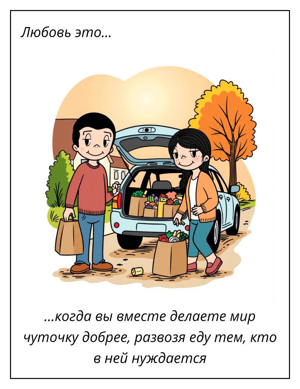 А что для вас любовь?
Оформить подписку на Молодость | Сетка — социальная сеть от hh.ru