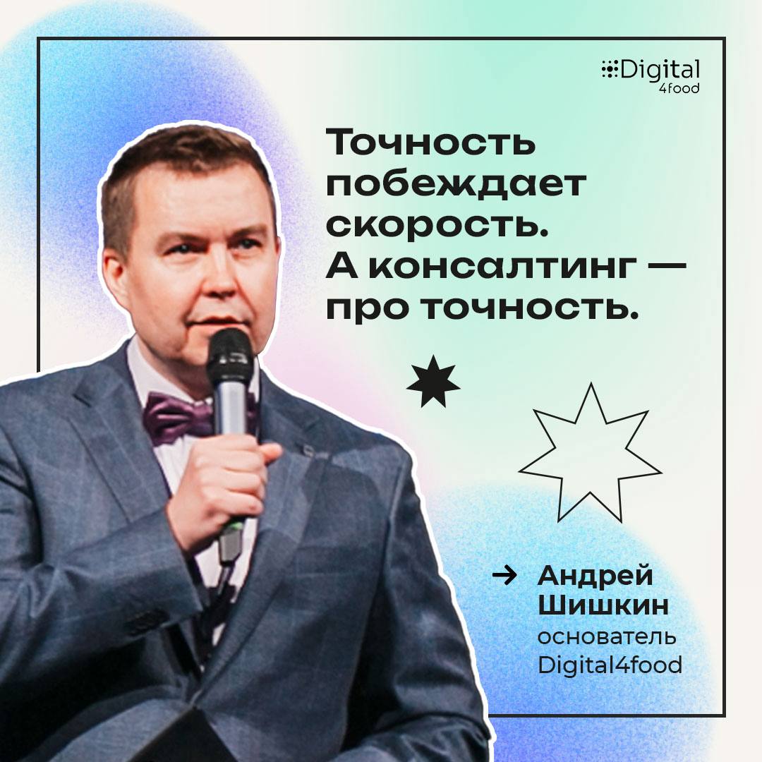 Знаете, чем мы можем быть полезны?
Мы разбираемся в реальности пищевой отрасли и работаем в формате экспертно-технологического консалтинга — это когда есть проверенная методика и эксперты, которые уже... | Сетка — социальная сеть от hh.ru