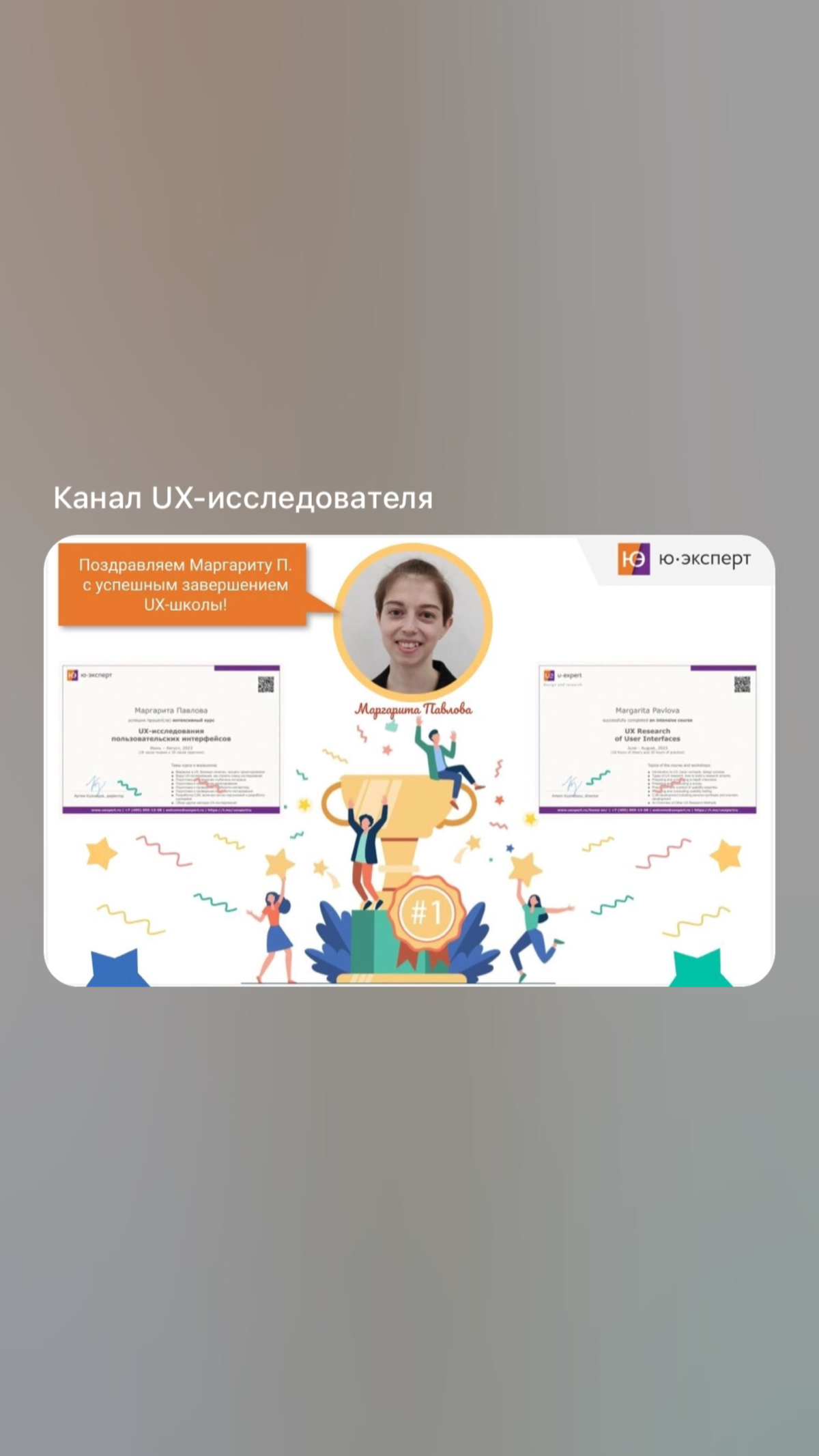 📣 Продолжаем поздравлять выпускников прошлых потоков | Сетка — социальная сеть от hh.ru