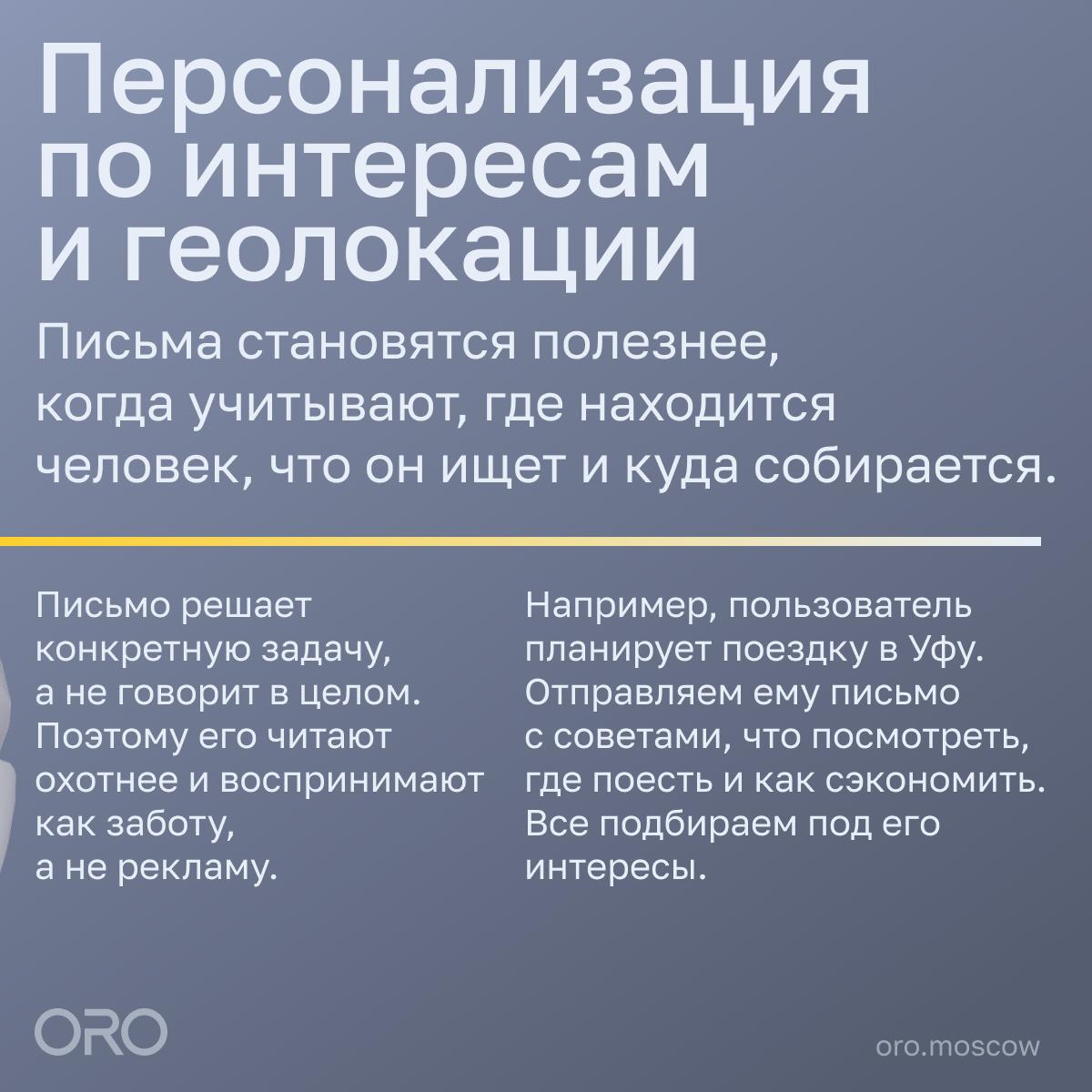 ⚡️ Как e-mail рассылку сделать полезной от ORO
Главные тренды в e-mail маркетинге, которые работают в 2025 году: 
💋 Персонализация по интересам и геолокации 
💋 Наличие игрового контента 
💋 Минимализм ... | Сетка — социальная сеть от hh.ru