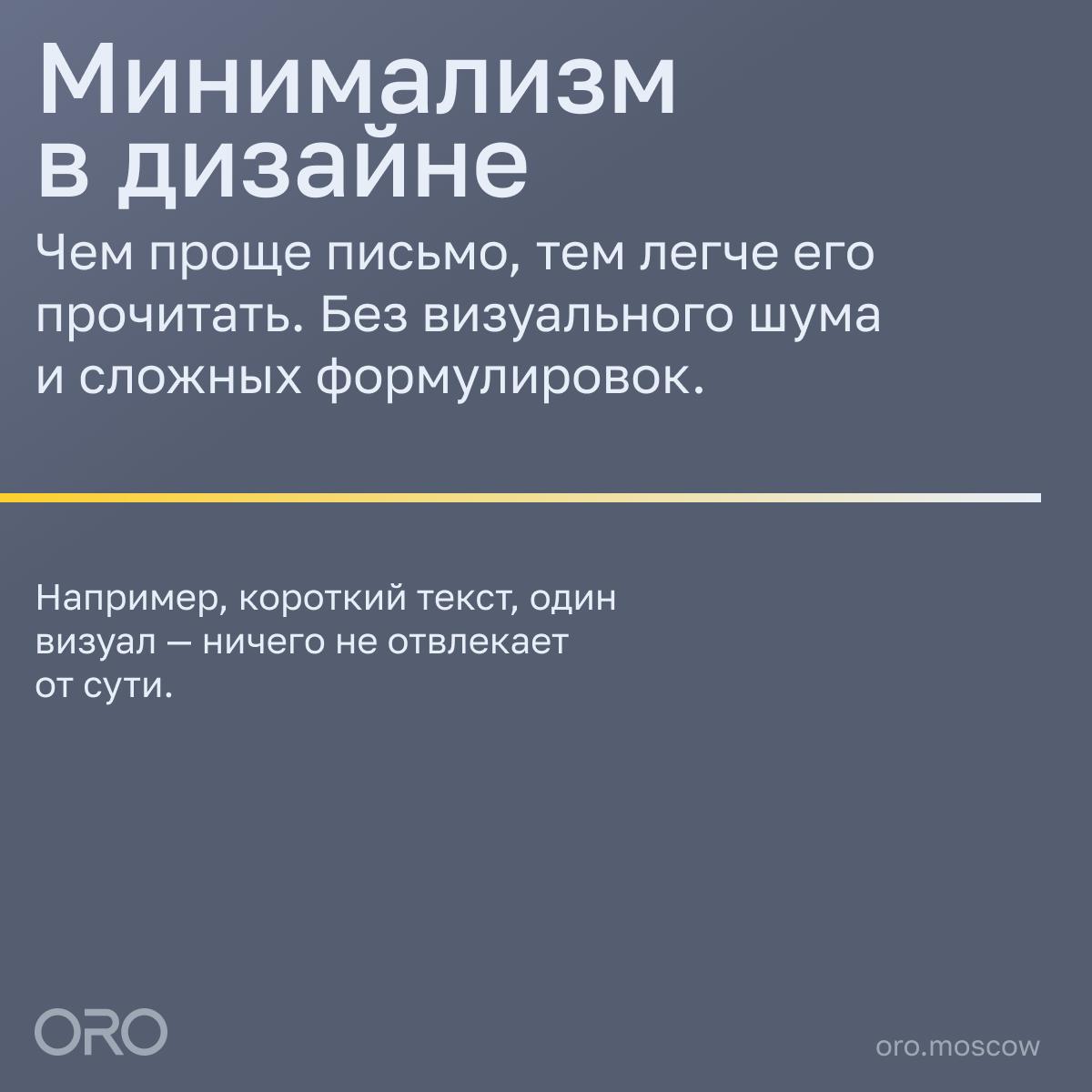 ⚡️ Как e-mail рассылку сделать полезной от ORO
Главные тренды в e-mail маркетинге, которые работают в 2025 году: 
💋 Персонализация по интересам и геолокации 
💋 Наличие игрового контента 
💋 Минимализм ... | Сетка — социальная сеть от hh.ru