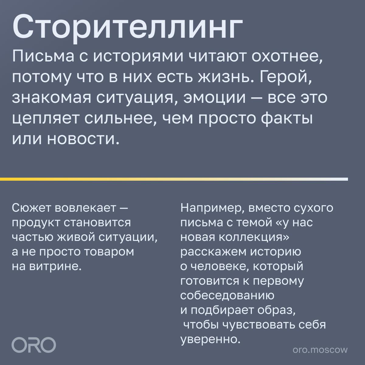 ⚡️ Как e-mail рассылку сделать полезной от ORO
Главные тренды в e-mail маркетинге, которые работают в 2025 году: 
💋 Персонализация по интересам и геолокации 
💋 Наличие игрового контента 
💋 Минимализм ... | Сетка — социальная сеть от hh.ru