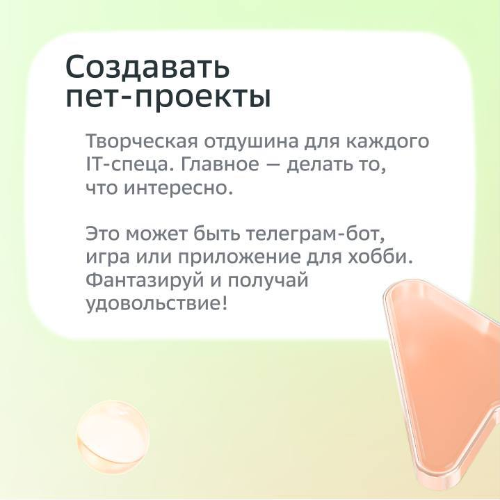 Как развиваться и не выгорать? Версия: IT-специалист  
  
Антон Непша , Lead Frontend Developer Сбера делится рабочими способами, которые помогут успевать за технотрендами и не превращать обучение в р... | Сетка — социальная сеть от hh.ru