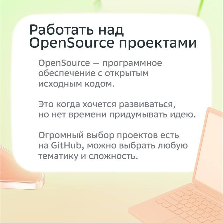 Как развиваться и не выгорать? Версия: IT-специалист  
  
Антон Непша , Lead Frontend Developer Сбера делится рабочими способами, которые помогут успевать за технотрендами и не превращать обучение в р... | Сетка — социальная сеть от hh.ru