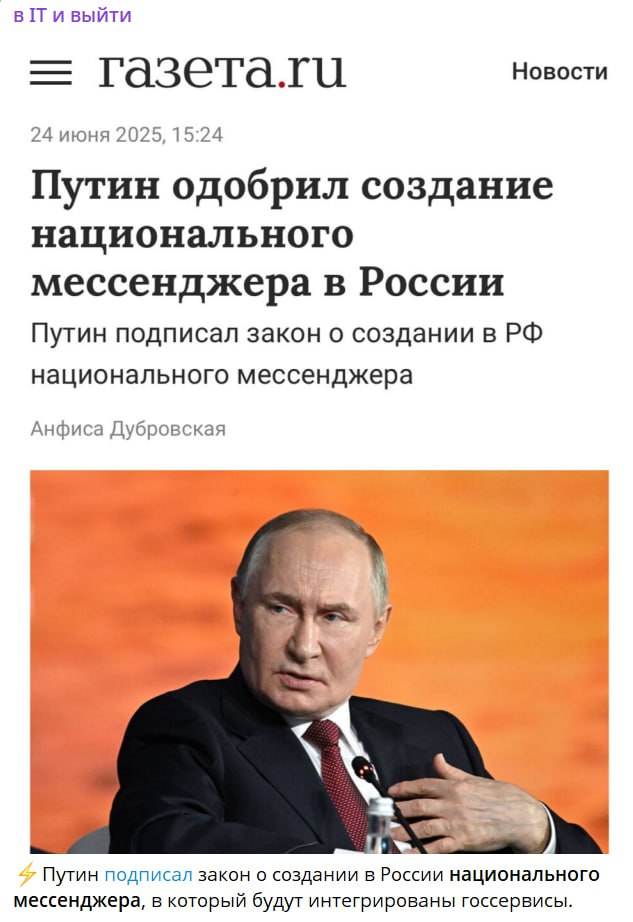 Президент подписал указ о создании ГосМессенджера. Как будет называться, что думаете?
Может, "Скрепка"?📎 | Сетка — социальная сеть от hh.ru