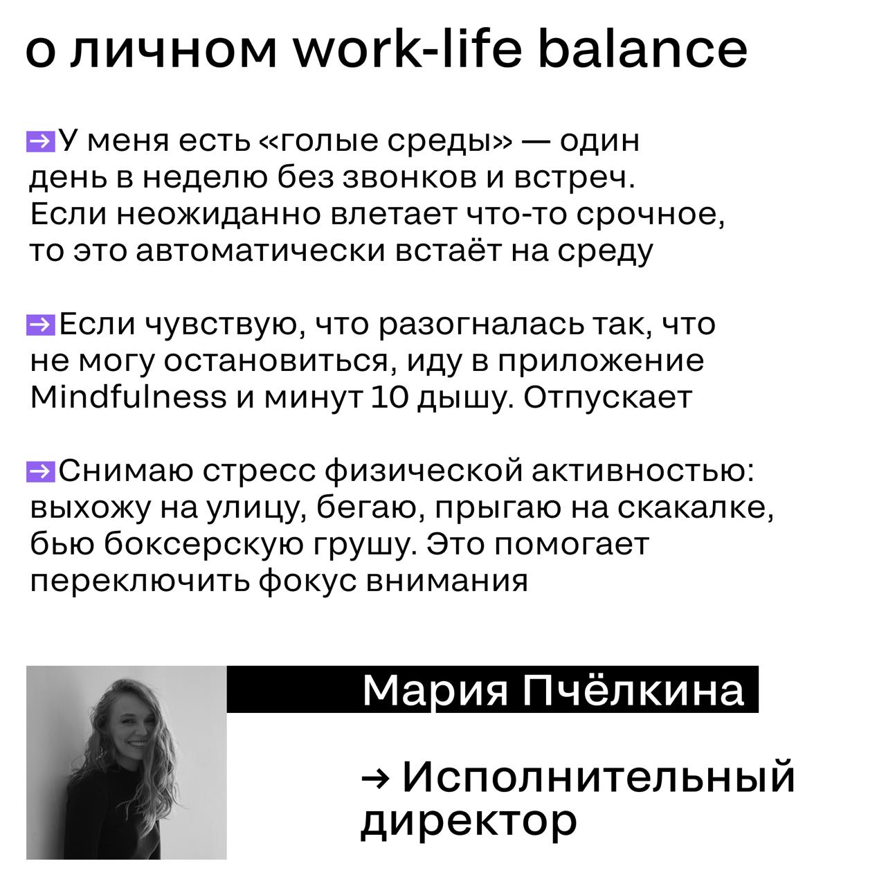 ➡️ 5 инсайтов от Лайфхакера, которые хочется распечатать и повесить над рабочим столом
В Silver Mercury мы говорим не только про креатив и маркетинг, но и про людей, которые все это делают возможным | Сетка — социальная сеть от hh.ru