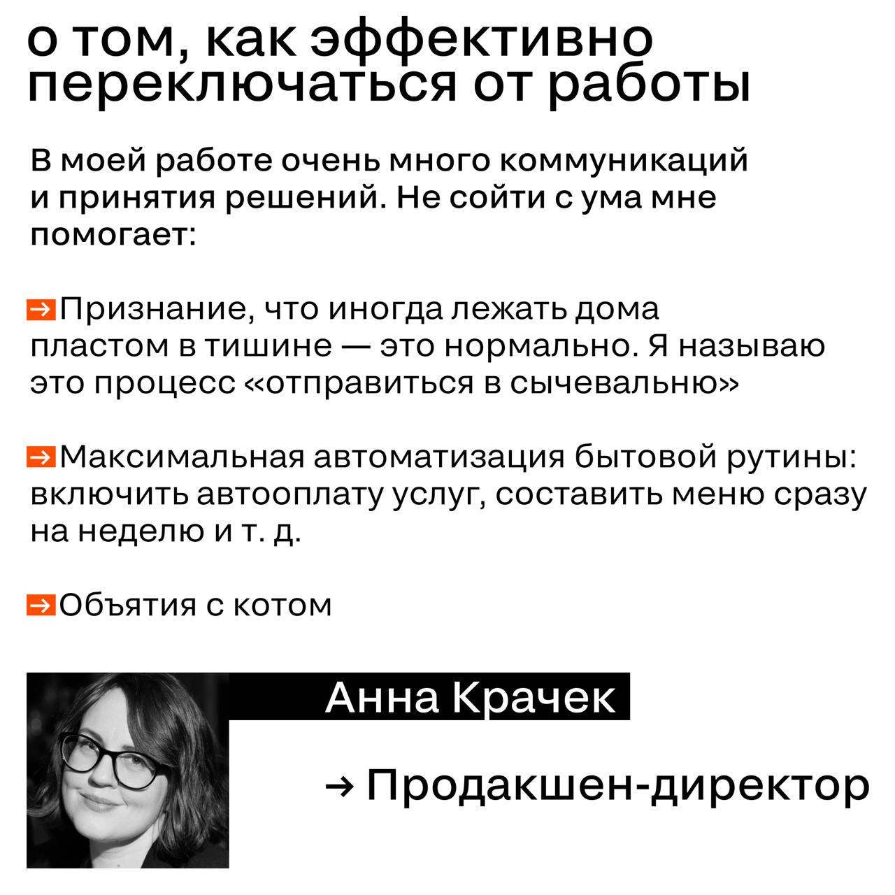 ➡️ 5 инсайтов от Лайфхакера, которые хочется распечатать и повесить над рабочим столом
В Silver Mercury мы говорим не только про креатив и маркетинг, но и про людей, которые все это делают возможным | Сетка — социальная сеть от hh.ru