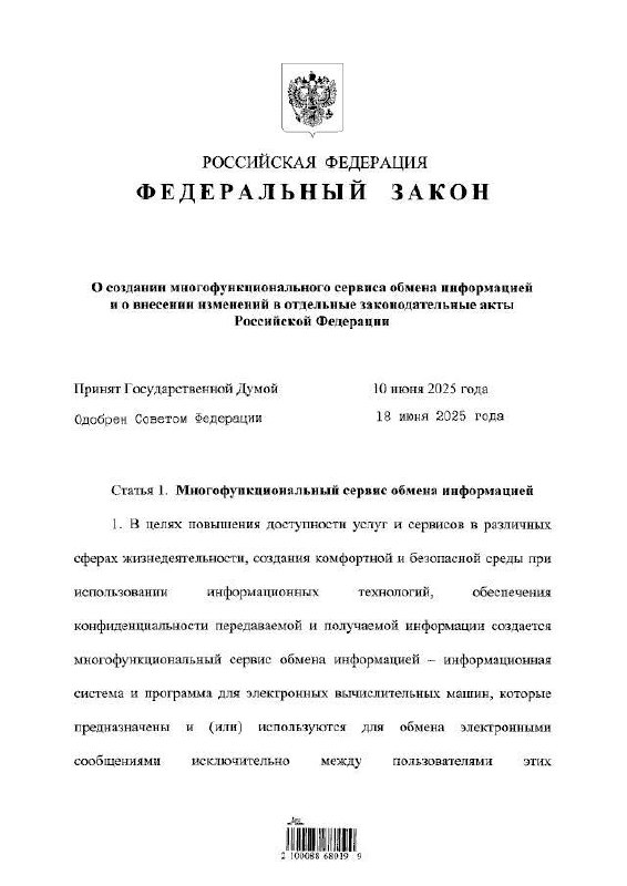 🟣Путин утвердил создание национального мессенджера в РоссииХотят объединить общение и сервисы«Госуслуг» | Сетка — социальная сеть от hh.ru
