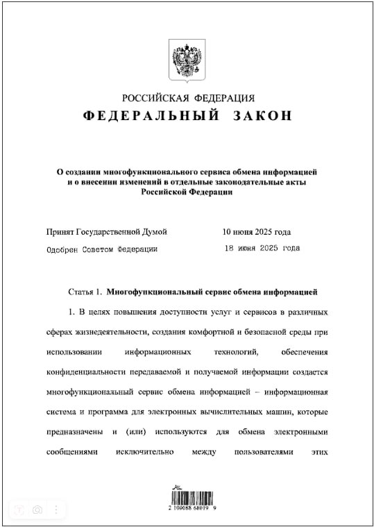 ⏺Президент РФ подписал закон о создании национального мессенджера
Закон состоит из 7 стадий создания и принятия. Цель закона — объединить госуслуги, финансы и бизнес в одном приложении | Сетка — социальная сеть от hh.ru
