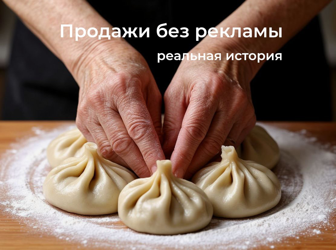 Как бабушка продаёт без рекламы | Сетка — социальная сеть от hh.ru