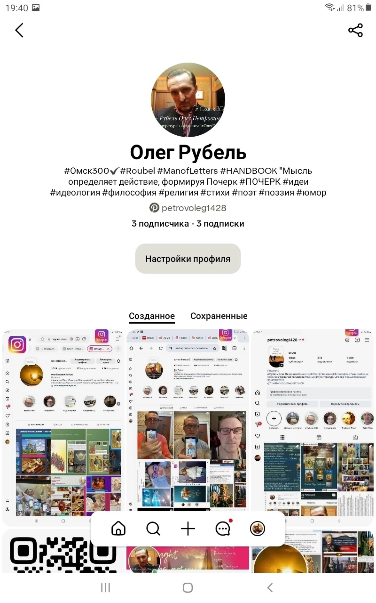 #Омск300 ✅ #Roubel.ТЕМА « Взгляните на мой профиль в Pinterest! pin.it/75q6wmUHa ✅ Взгляните на мой профиль в Pinterest! pin.it/h1BAumHnp ✅✅✅ vk.com/wall8319997036917 ✅ 🟦 t.me/RoubelOP/6369 | Сетка — социальная сеть от hh.ru