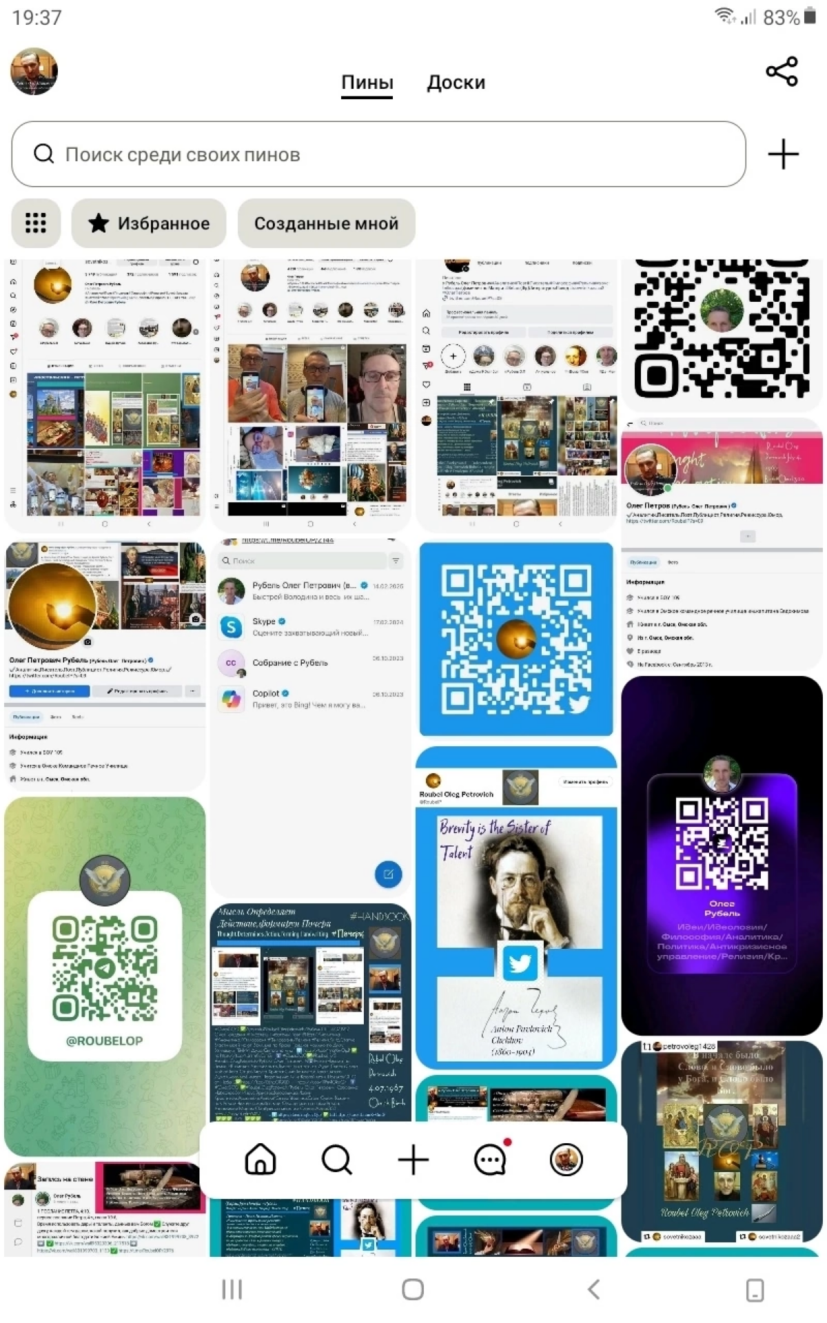 #Омск300 ✅ #Roubel.ТЕМА « Взгляните на мой профиль в Pinterest! pin.it/75q6wmUHa ✅ Взгляните на мой профиль в Pinterest! pin.it/h1BAumHnp ✅✅✅ vk.com/wall8319997036917 ✅ 🟦 t.me/RoubelOP/6369 | Сетка — социальная сеть от hh.ru