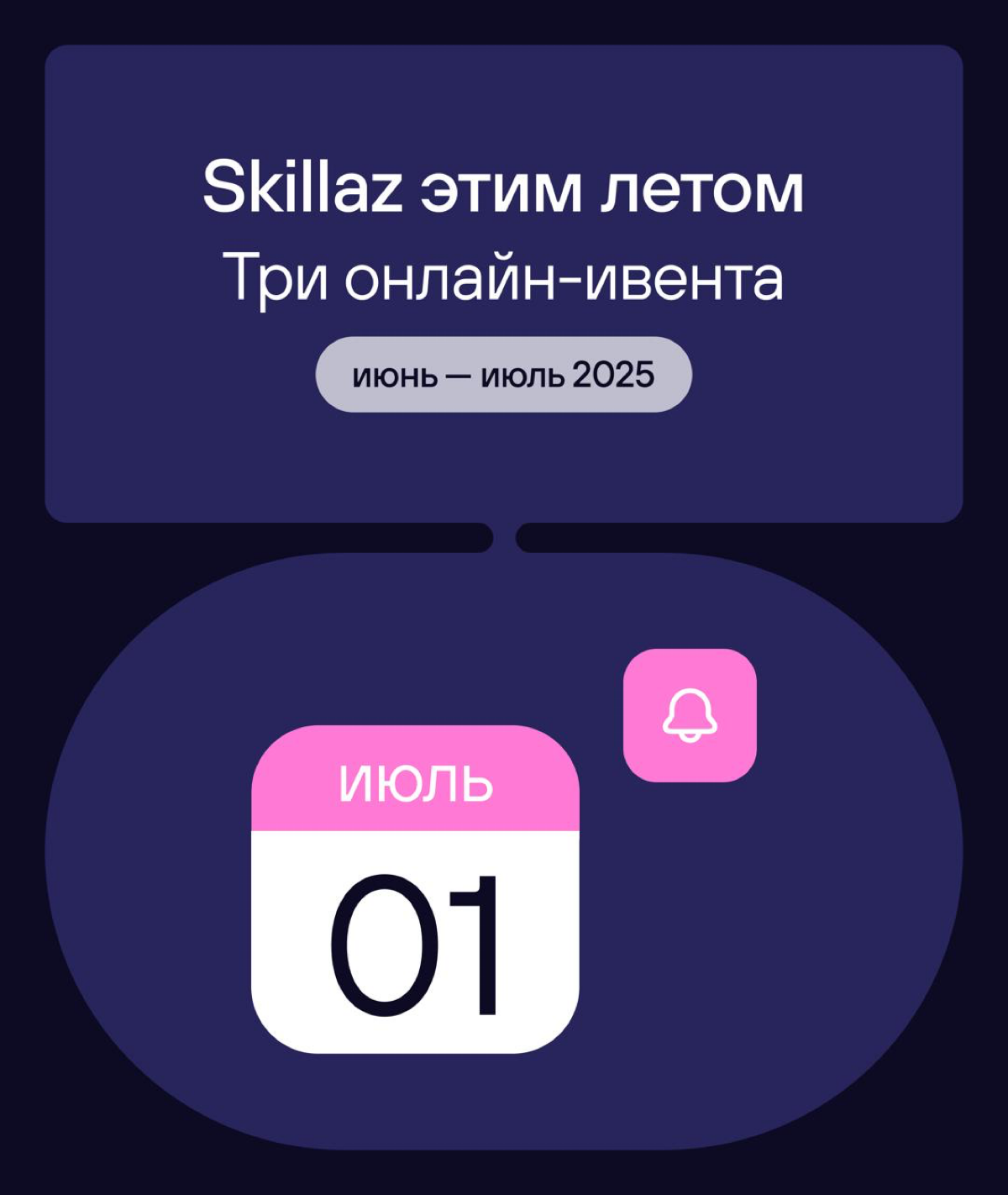 ▫️Коллеги, закинули вам пару встреч в календарь | Сетка — социальная сеть от hh.ru