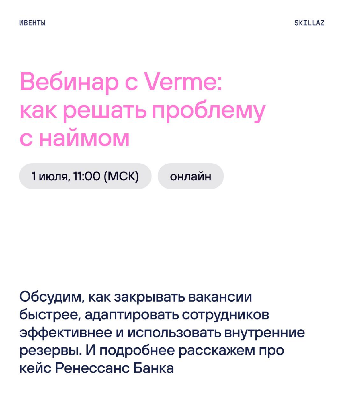 ▫️Коллеги, закинули вам пару встреч в календарь | Сетка — социальная сеть от hh.ru