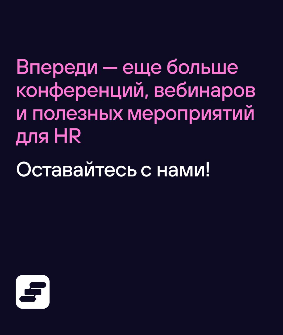 ▫️Коллеги, закинули вам пару встреч в календарь | Сетка — социальная сеть от hh.ru