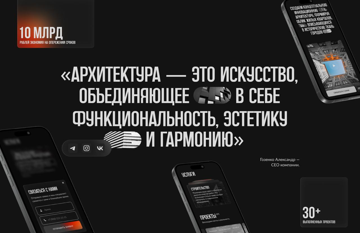 Архитектурное бюро «Далее»
Полный брендинг и сайт с нуля. | Сетка — социальная сеть от hh.ru