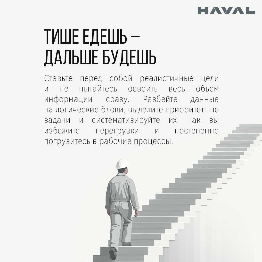 Делимся секретами успешного прохождения испытательного срока 🤫
Испытательный срок длится в среднем три месяца | Сетка — социальная сеть от hh.ru
