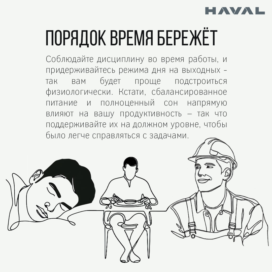 Делимся секретами успешного прохождения испытательного срока 🤫
Испытательный срок длится в среднем три месяца | Сетка — социальная сеть от hh.ru