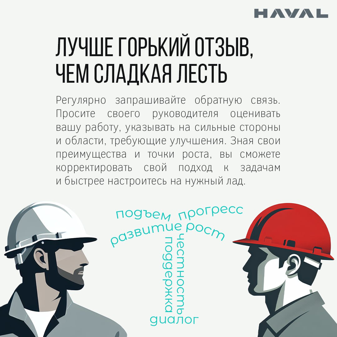Делимся секретами успешного прохождения испытательного срока 🤫
Испытательный срок длится в среднем три месяца | Сетка — социальная сеть от hh.ru