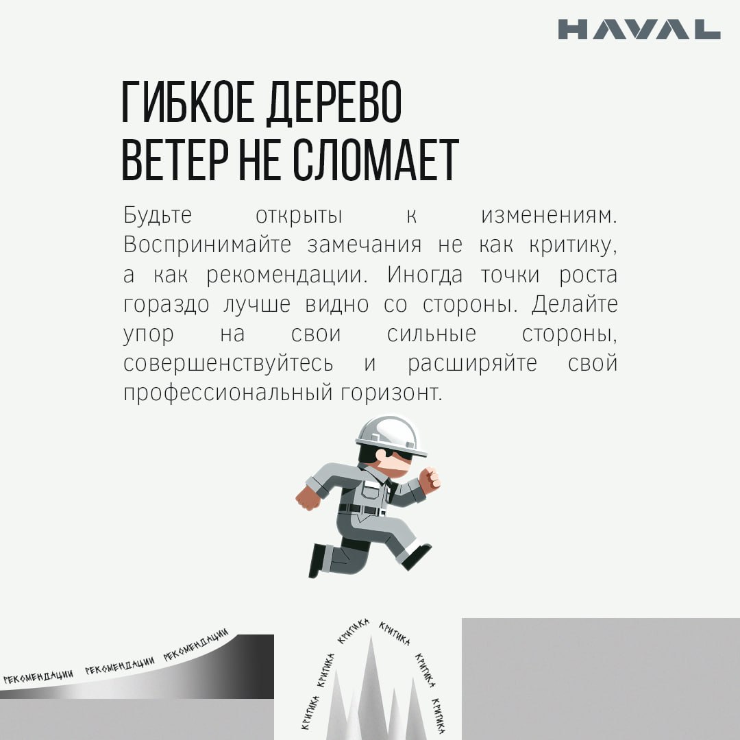 Делимся секретами успешного прохождения испытательного срока 🤫
Испытательный срок длится в среднем три месяца | Сетка — социальная сеть от hh.ru