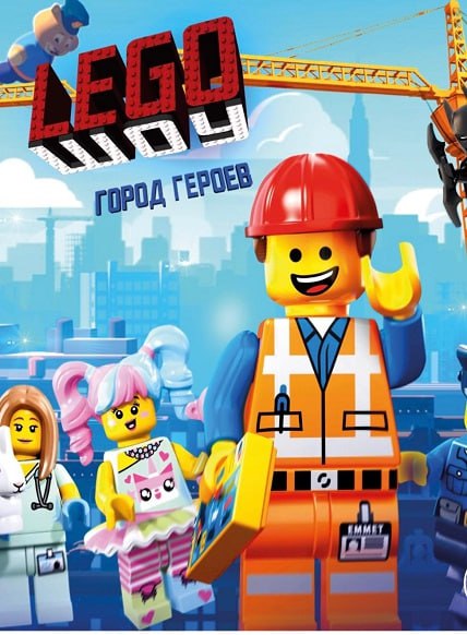 🤖LEGO-шоу «Город Героев»28 июня 17:00-20:00
Вас ждёт увлекательное интерактивное приключение в мир профессий с загадками, викторинами, шоу гигантских шаров и мыльных пузырей🫧
Подробнее
▫️Вход свободны... | Сетка — социальная сеть от hh.ru