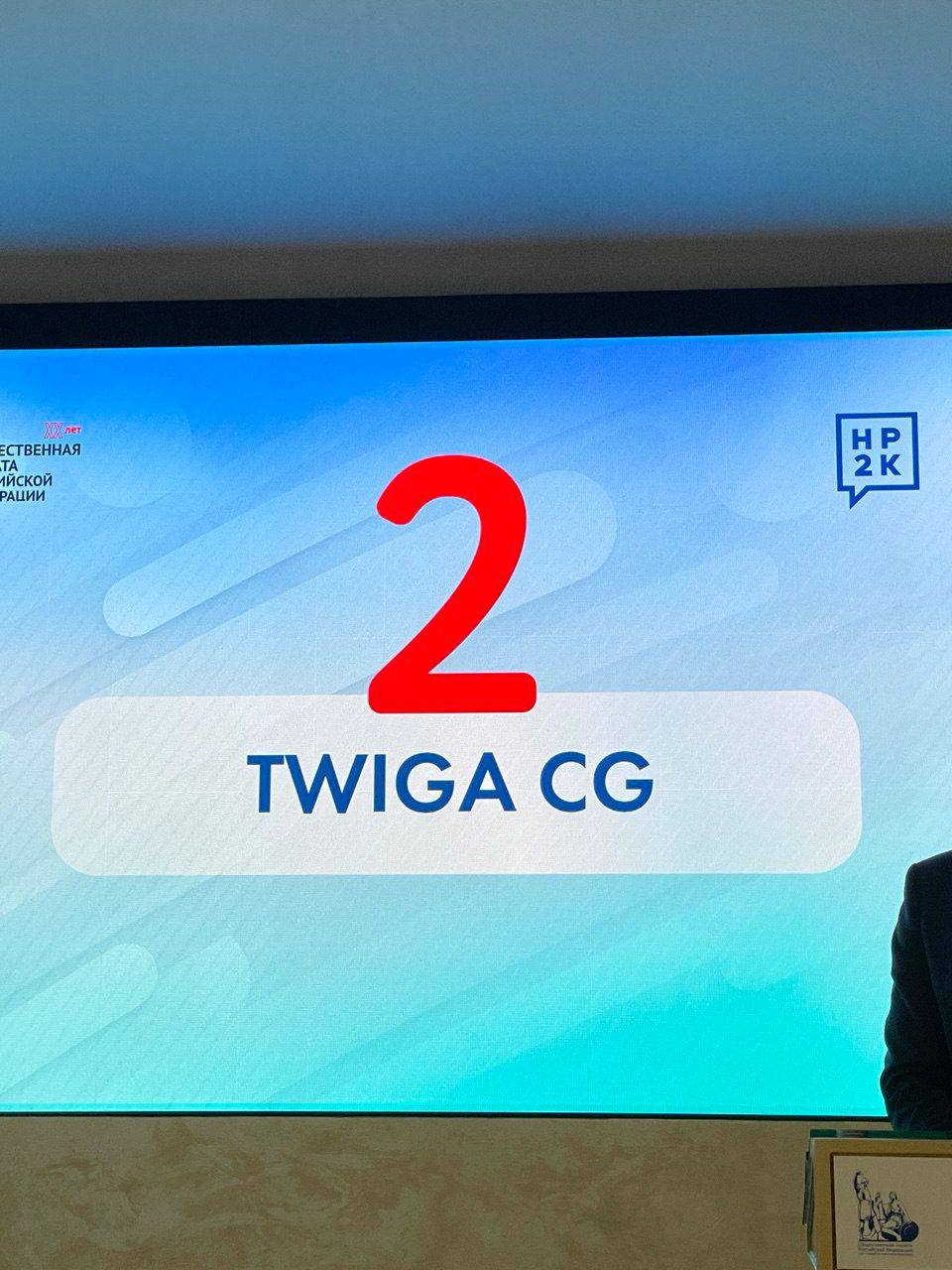 Новость, полученная при посадке, но еще в небе над Римом (город): TWIGA PR теперь #2 в рейтинге коммуникационных агентств НР2К!!
Поздравляю команду и благодарю тех коллег и добрых конкурентов, которые... | Сетка — социальная сеть от hh.ru