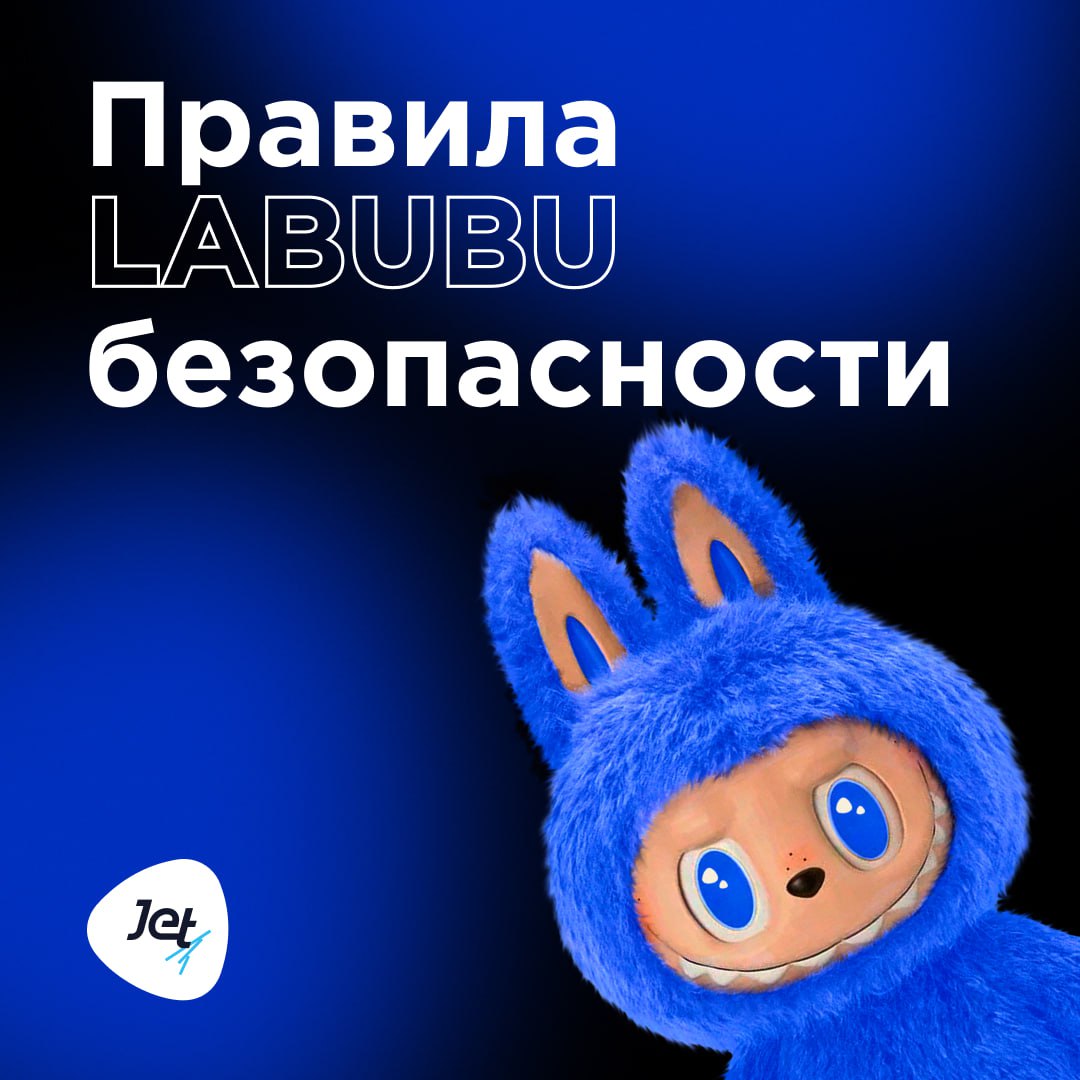 Labubu: как коллекционировать без риска
Хотите пополнить коллекцию трендовыми фигурками, но не потерять деньги? Разбираем правила безопасного шопинга в карточках:
🛡 Официальные продавцы vs фейковые ма... | Сетка — социальная сеть от hh.ru