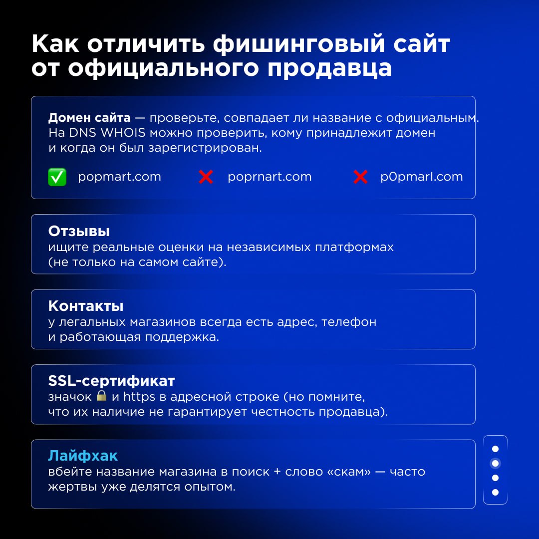 Labubu: как коллекционировать без риска
Хотите пополнить коллекцию трендовыми фигурками, но не потерять деньги? Разбираем правила безопасного шопинга в карточках:
🛡 Официальные продавцы vs фейковые ма... | Сетка — социальная сеть от hh.ru