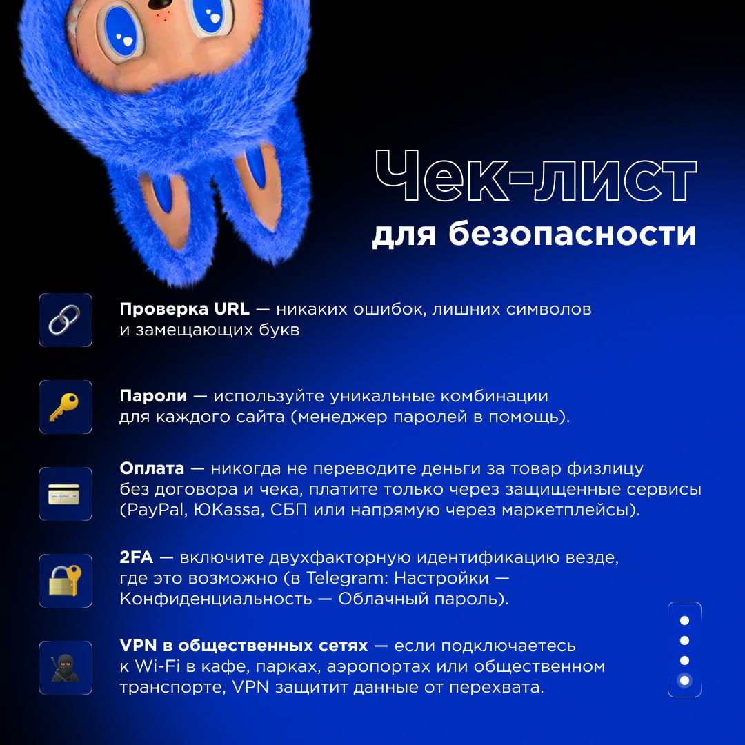 Labubu: как коллекционировать без риска
Хотите пополнить коллекцию трендовыми фигурками, но не потерять деньги? Разбираем правила безопасного шопинга в карточках:
🛡 Официальные продавцы vs фейковые ма... | Сетка — социальная сеть от hh.ru